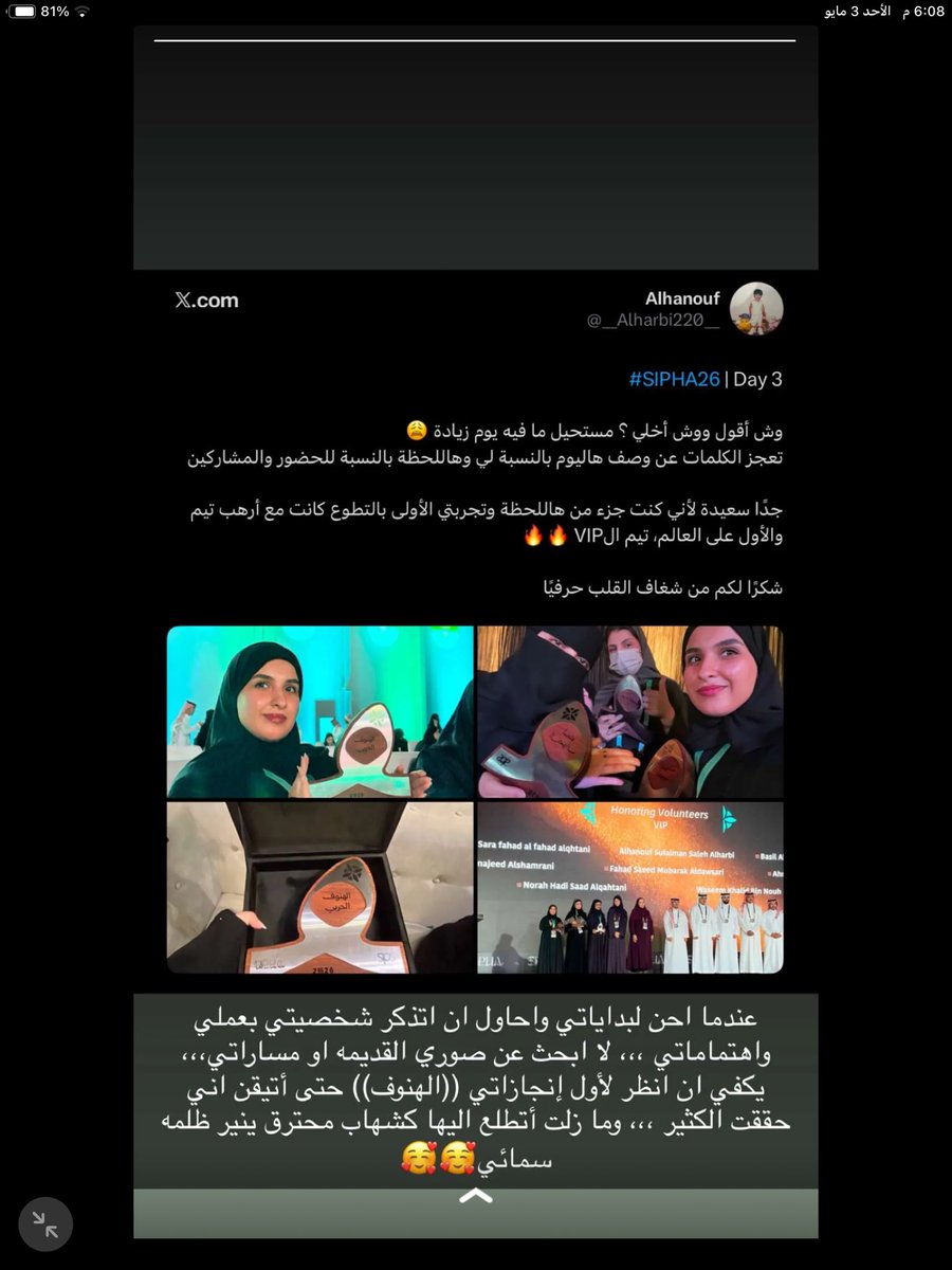 Alhanouf tweet media