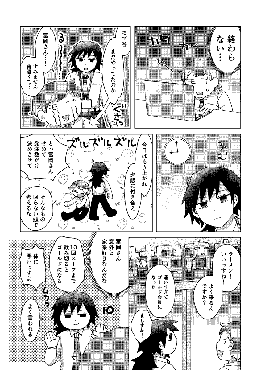 えんがわ▼東3 む15b tweet media