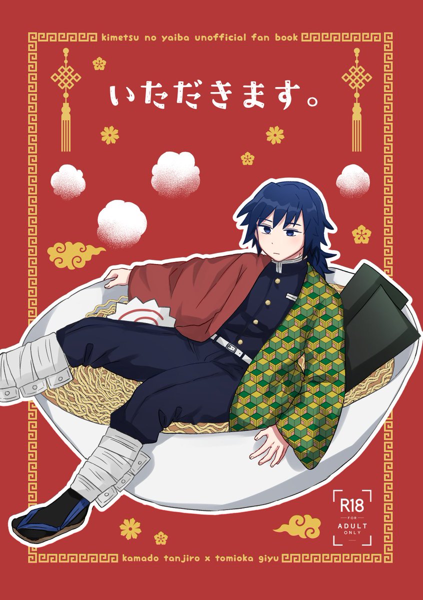 えんがわ▼東3 む15b tweet media