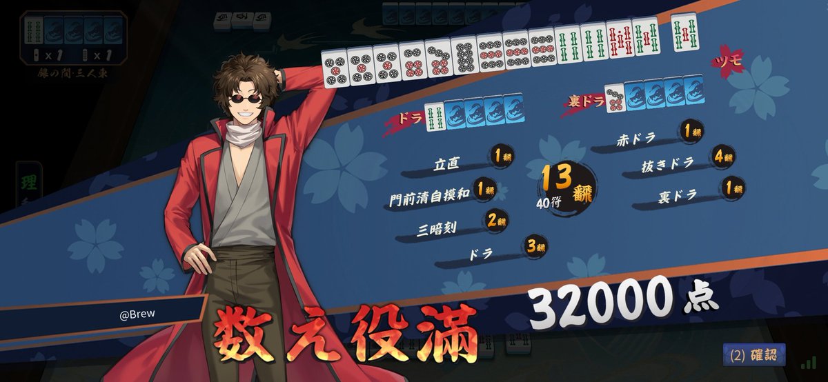 Brew（腹黒メガネ） tweet media