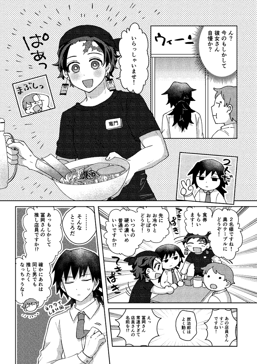 えんがわ▼東3 む15b tweet media