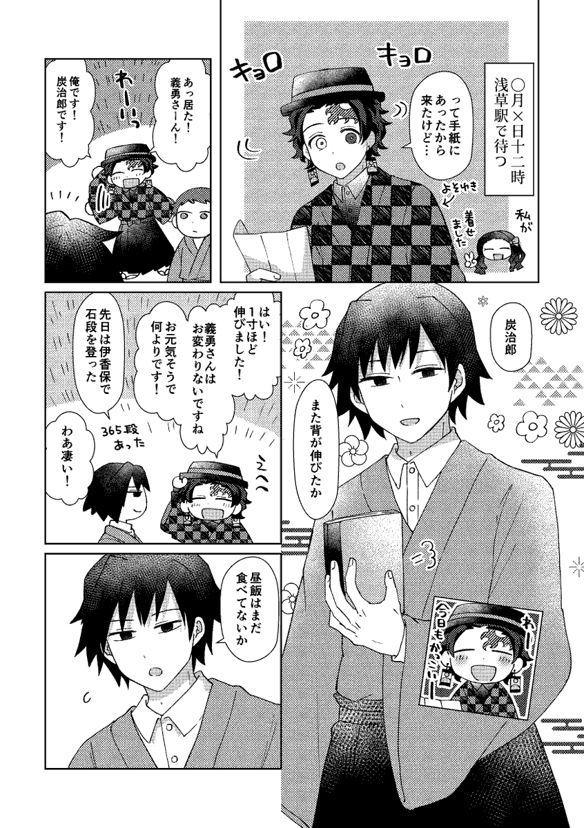 えんがわ▼東3 む15b tweet media