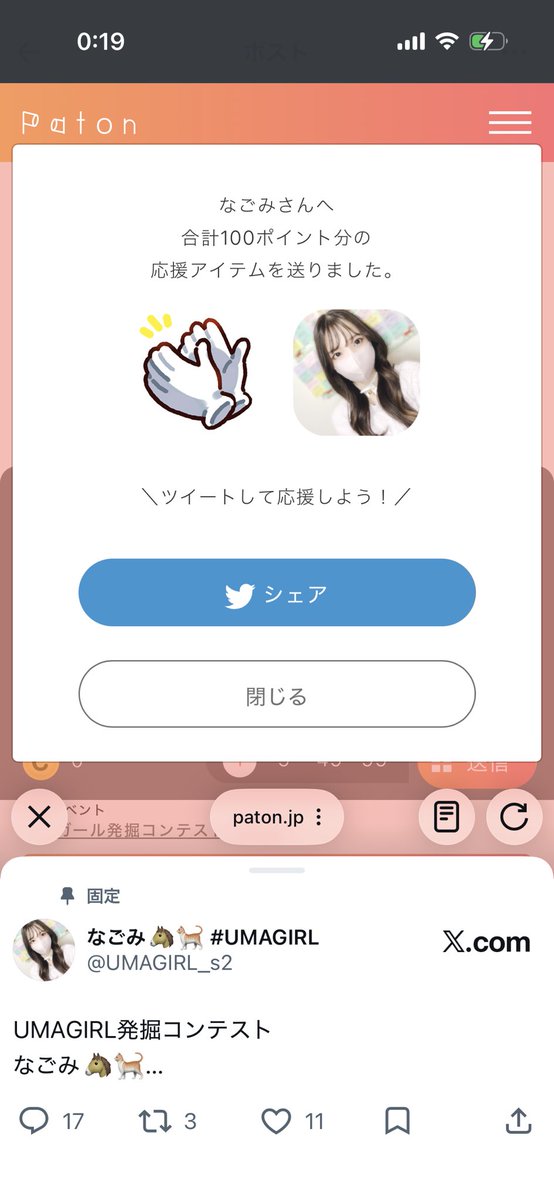 なちなち🐷ྀི🍓Petite Queen👸🏻 tweet media