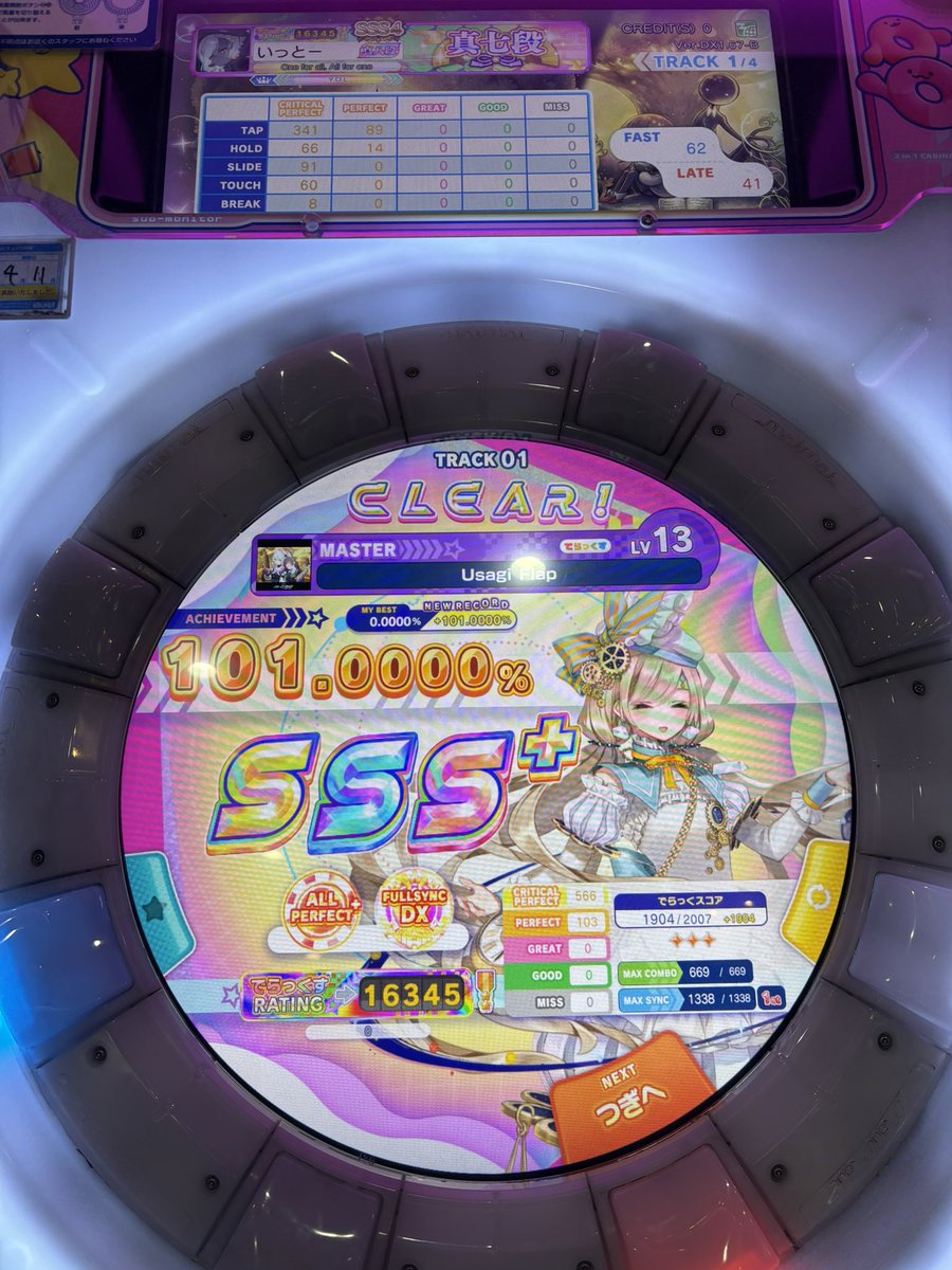 いっと～ tweet media