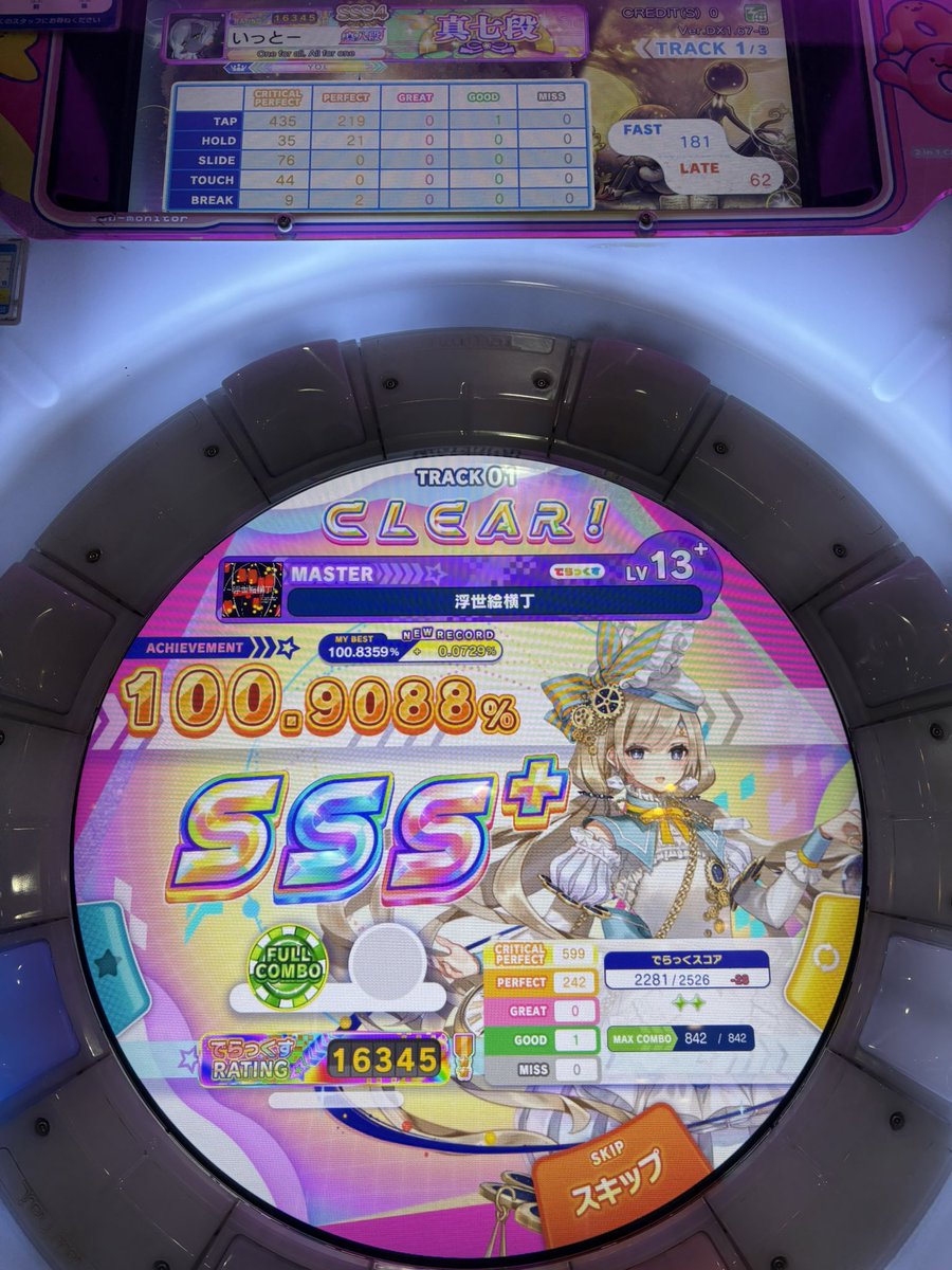 いっと～ tweet media