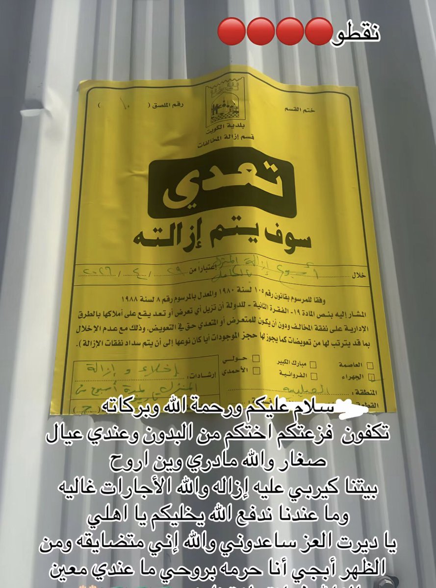 حقوق البدون tweet media