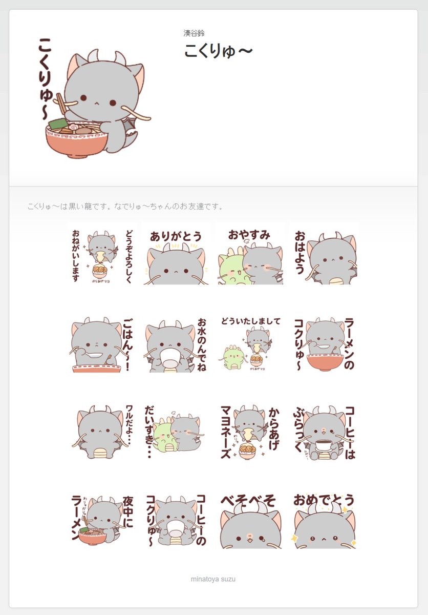 湊谷 鈴🥝漫画＆イラストご依頼募集中 tweet media