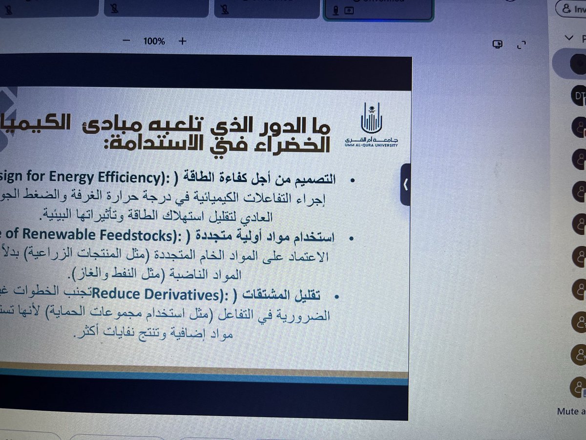 UQUTC's tweet photo. يحدث الآن 

⏰ من الساعة 6:00 إلى 8:00 مساءً
💻 عبر منصة الويبكس
https://t.co/Ctlzhtb2mp

📜 يوجد شهادات حضور
يسعدنا حضوركم
@StudAffClubsuqu 
#UQUTC https://t.co/8xBKOGmauQ