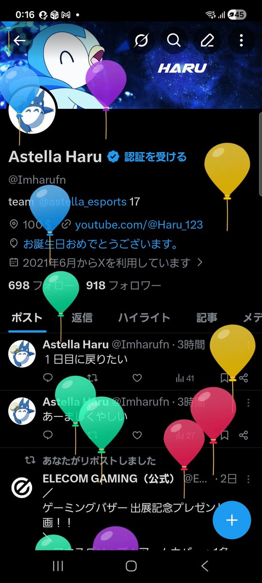 Astella Haru tweet media