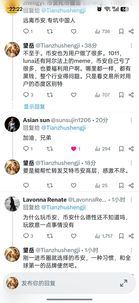 Tianzhushengji's tweet photo. #币安 #Exchangetheworld #全球第一交易所 #人文关怀 #温度

沾了表哥新书发布会的光，推特首帖浏览量近5万。感谢留言的各位，祝大家顺遂，有结果必分享。
看着评论区里对币安褒贬不一的声音，其实内心很坦然——即便账户被冻结未解，我依然在为其发声。世间众口难调，不必向外求索，问心即可。 https://t.co/XhOC6453Qp