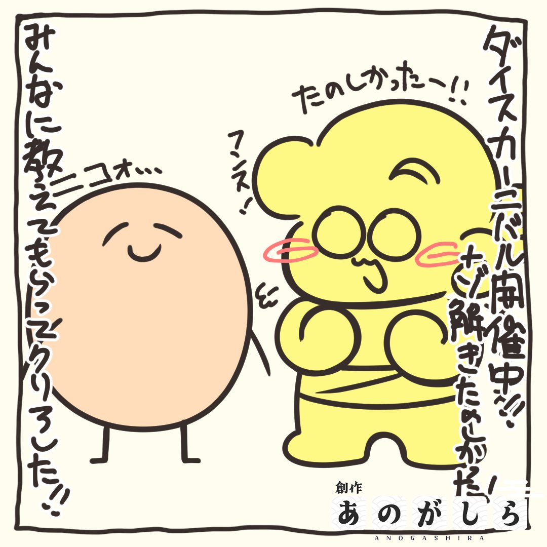 いに茶 tweet media