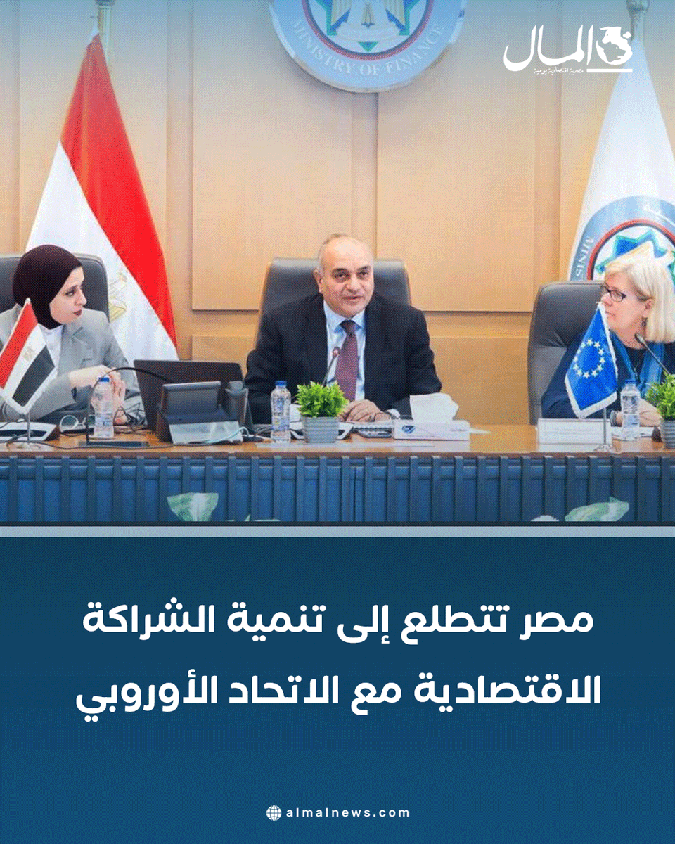 جريدة المال tweet media