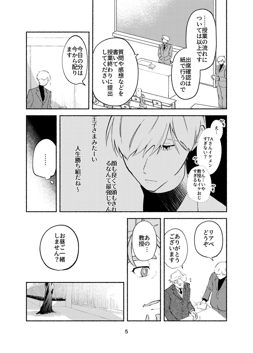 シャアシャリ新刊サンプル(1/2) 