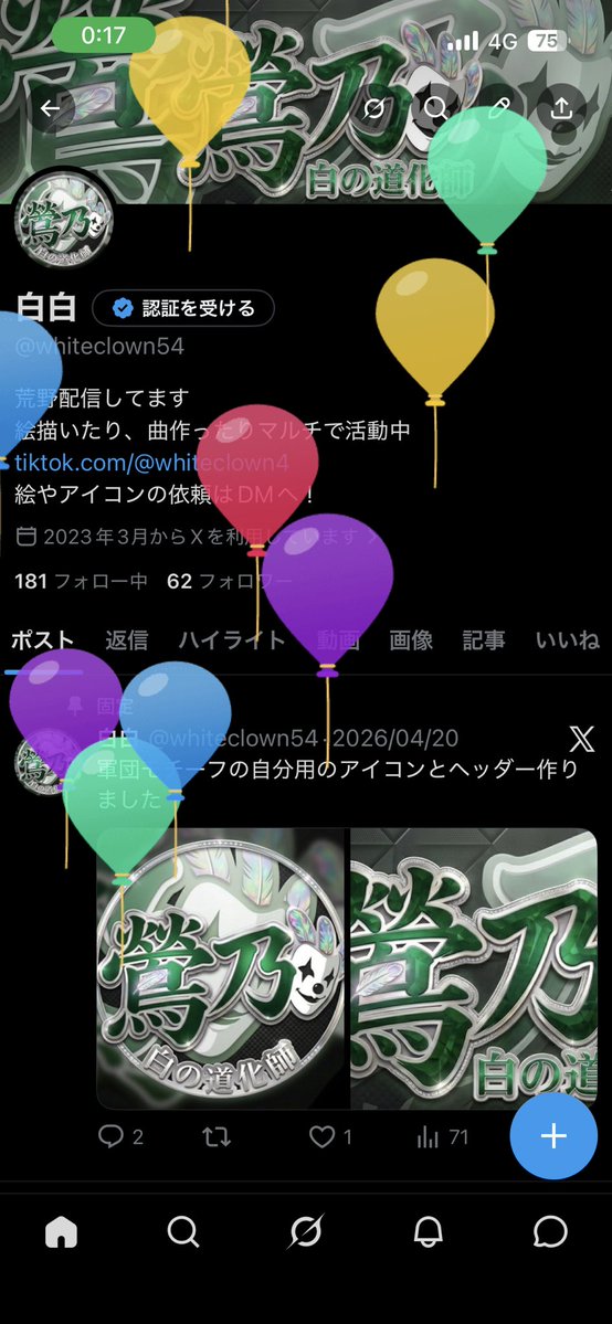 白白 tweet media