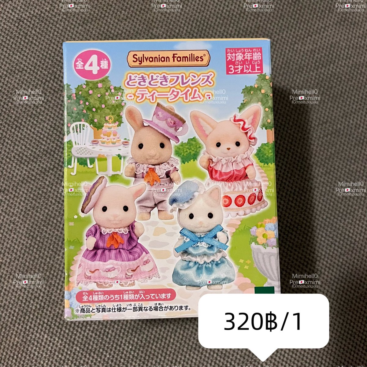 LOT 38 ส่ง 10/05 🍅🥨🍧 tweet media