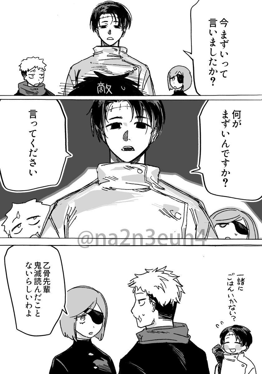 👹　※捏造漫画