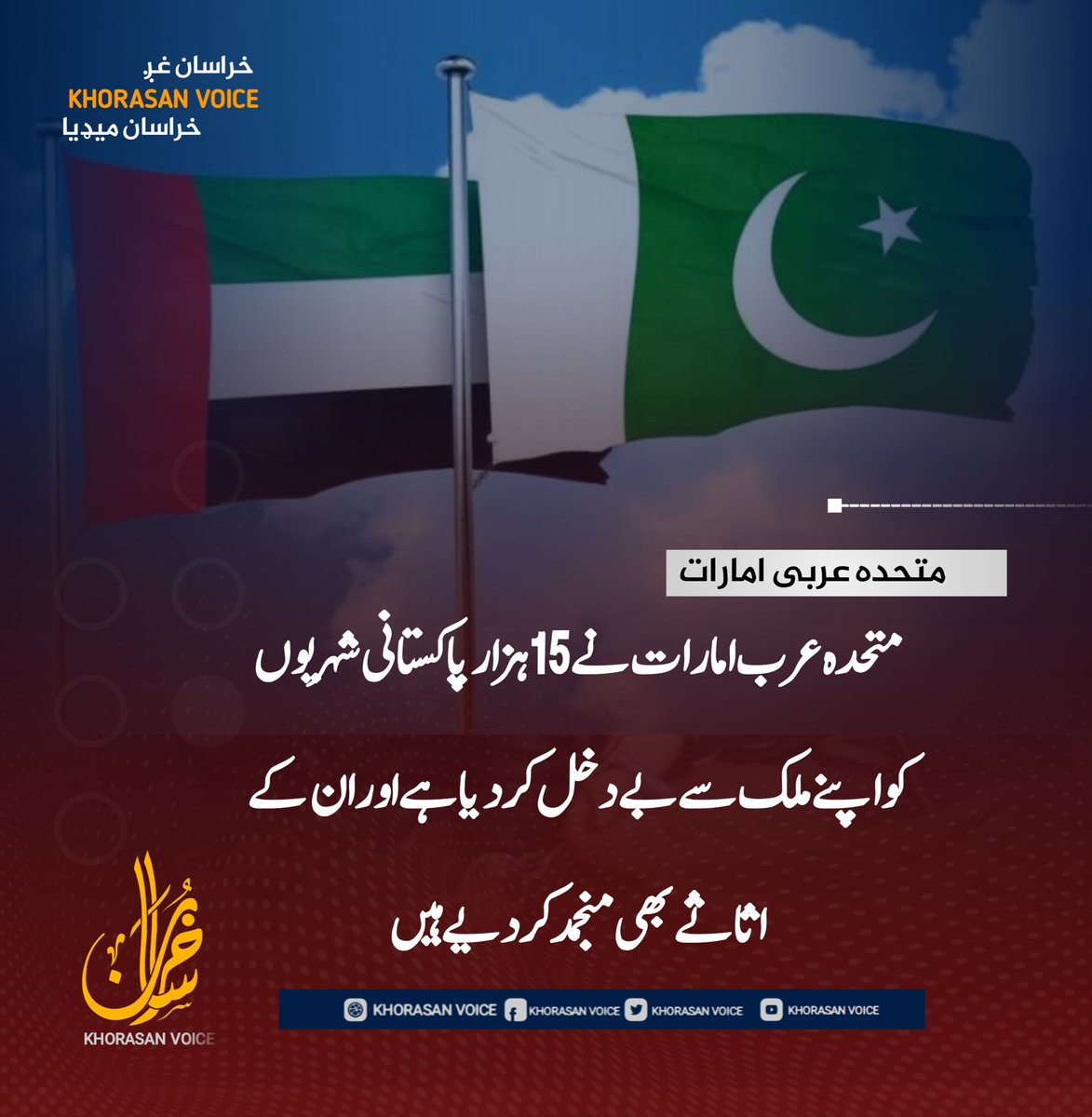 K Media Urdu tweet media