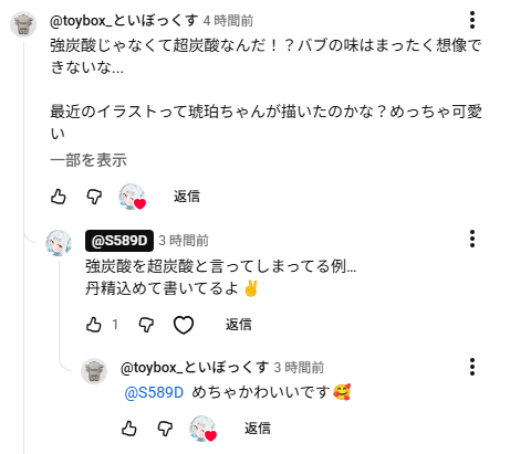 Post by 琥珀🃏🍮 on X: ヮーィ