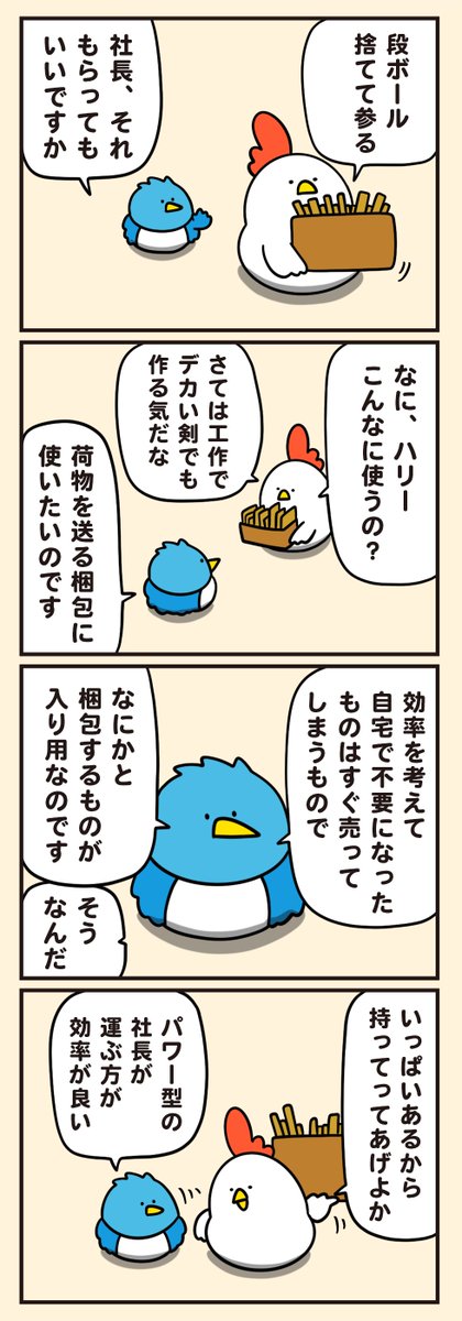 毎日でぶどり🐔🐤 tweet media