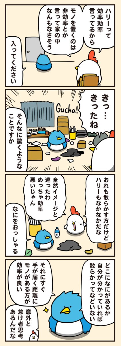 毎日でぶどり🐔🐤 tweet media