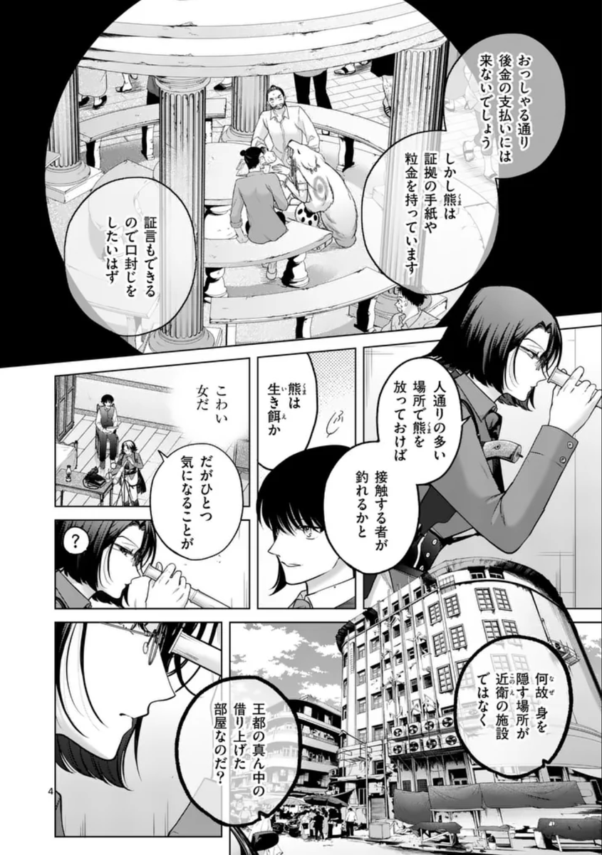 奥橋睦 tweet media