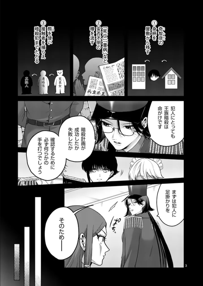 奥橋睦 tweet media