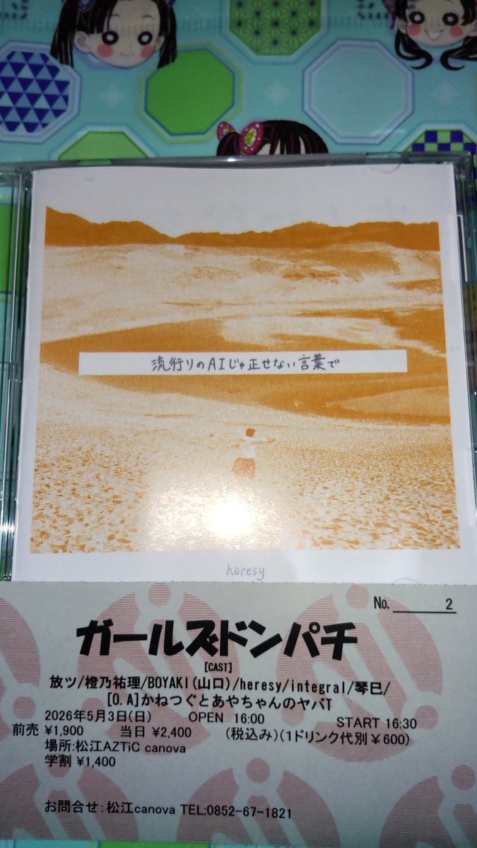 となりのゴキブリ tweet media