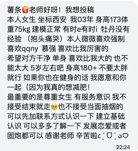 小薯条哭唧唧 tweet media