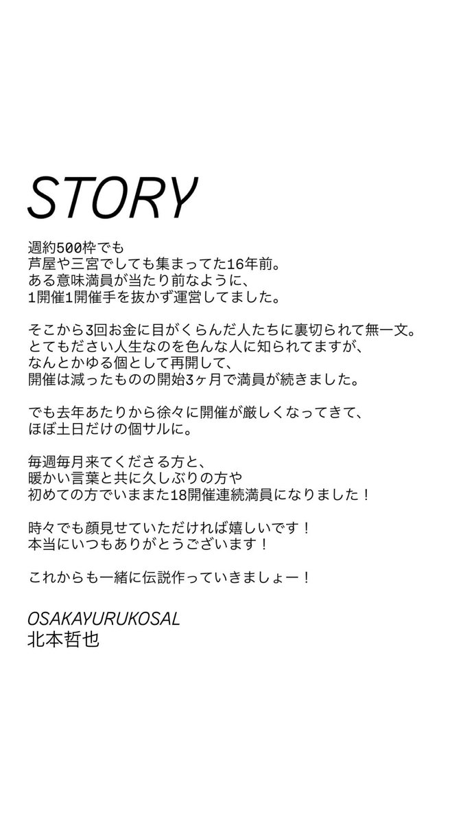 いつもありがとうございます もうちょっとだけ続けれるようなのじゃ