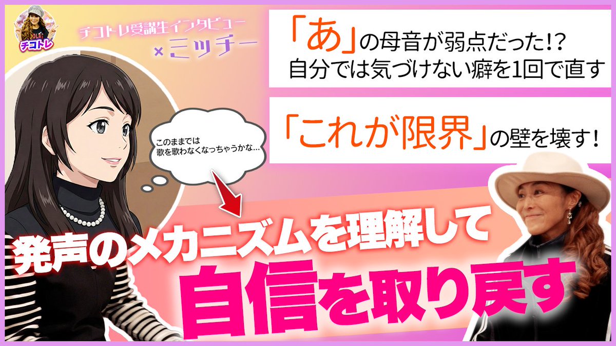 chico_tre's tweet photo. チコトレ受講生インタビュー動画です🎤
https://t.co/pXQMgfc3Ur https://t.co/Yf9qjDiEYw