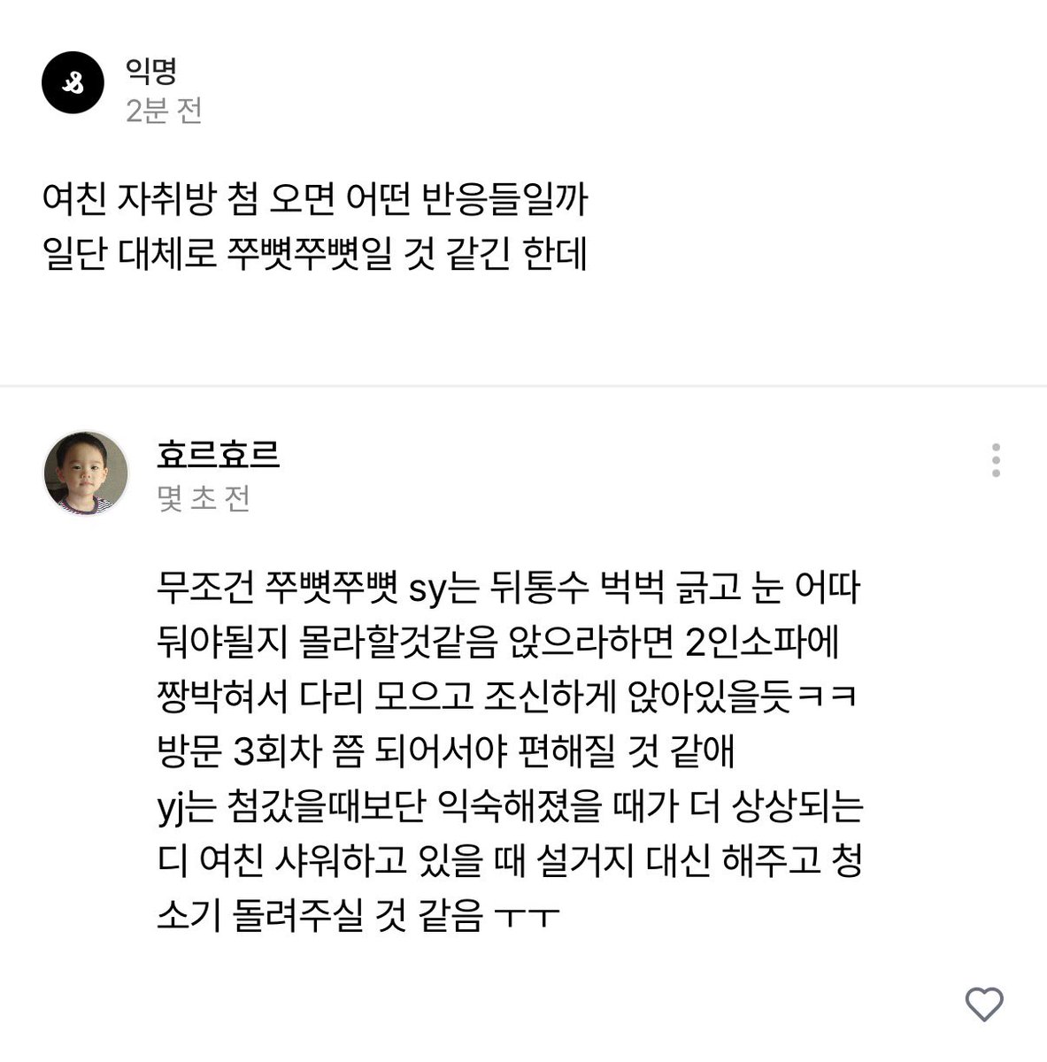 효르 tweet media