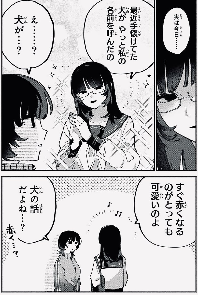 おーにじょうろく🧷単行本発売中 tweet media
