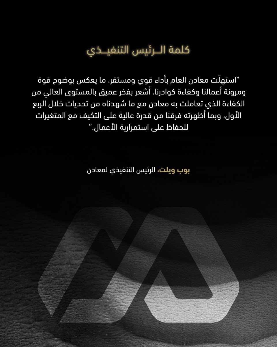 Maaden | معادن tweet media