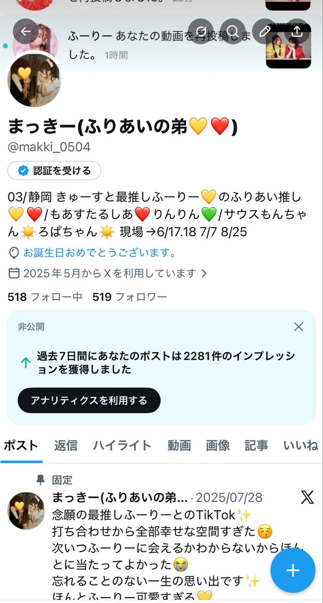 まっきー(ふりあいの弟💛❤️) tweet media