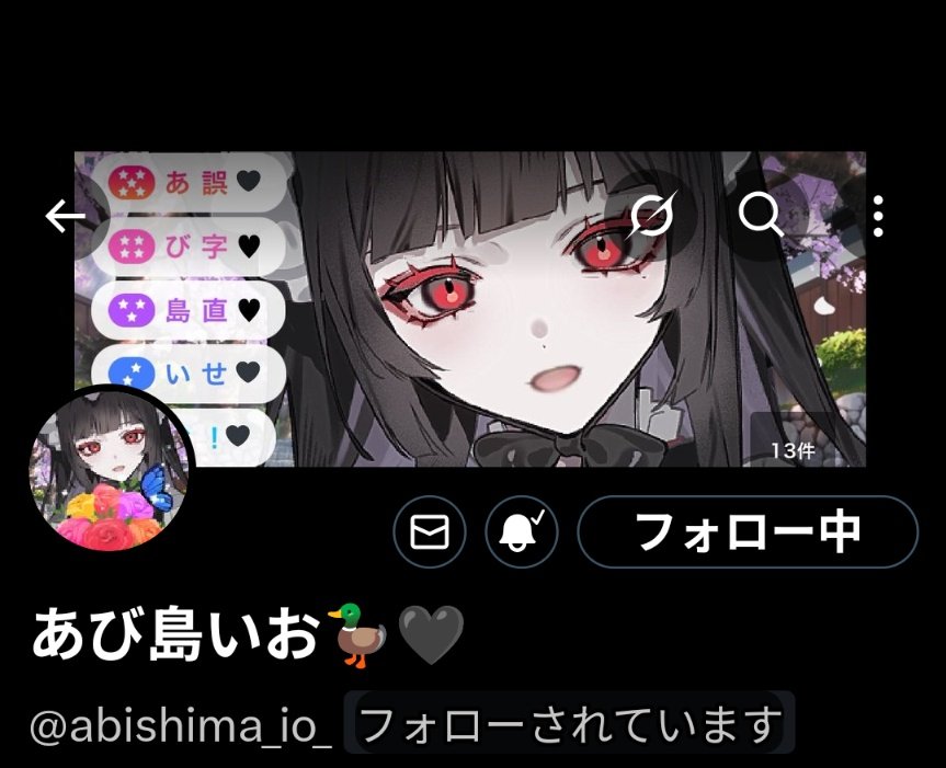 シュラ(さかな) tweet media