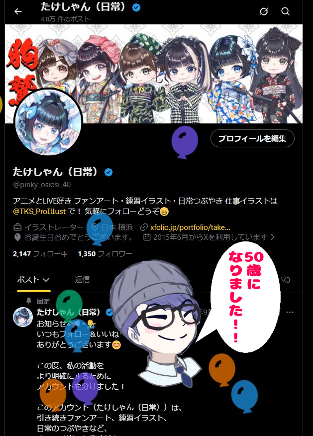 たけしゃん(日常) tweet media