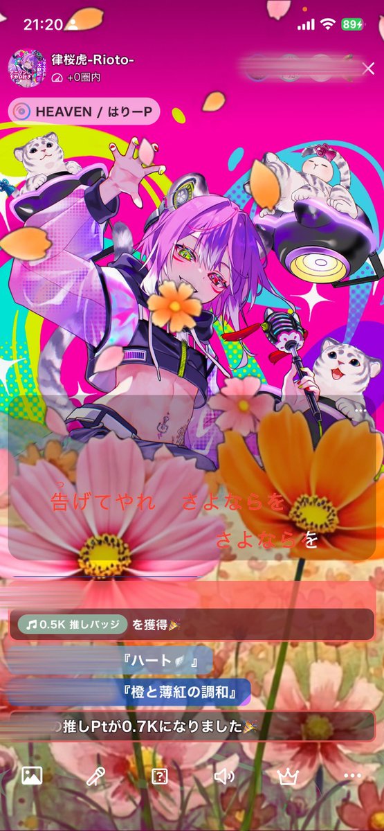 律桜虎-Rioto- tweet media