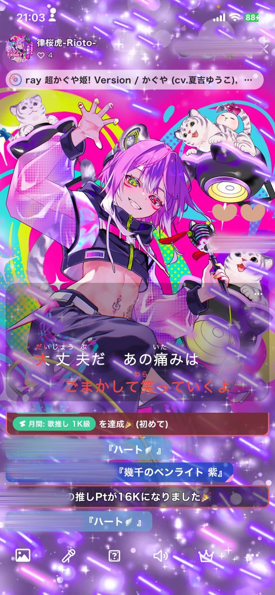 律桜虎-Rioto- tweet media