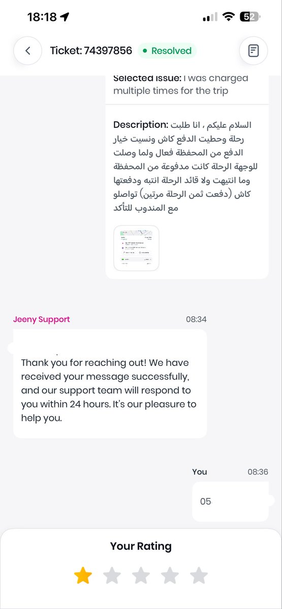 _lxlv's tweet photo. @JeenyCare اسوء شركة من ناحية الدعم والشكوى 
موظفينها مصريات واذا رفعت شكوى ما يحلون شي وتسليك ودي اتذكر الشكوى اللي رفعتها وتجاوب معي الدعم بشكل صحيح بس على الفاضي لازم نمشن قدام الناس ونوريهم ان العميل اخر همكم وتطلع عيوننا لين ناخذ حقنا https://t.co/cHcQ9N72GQ