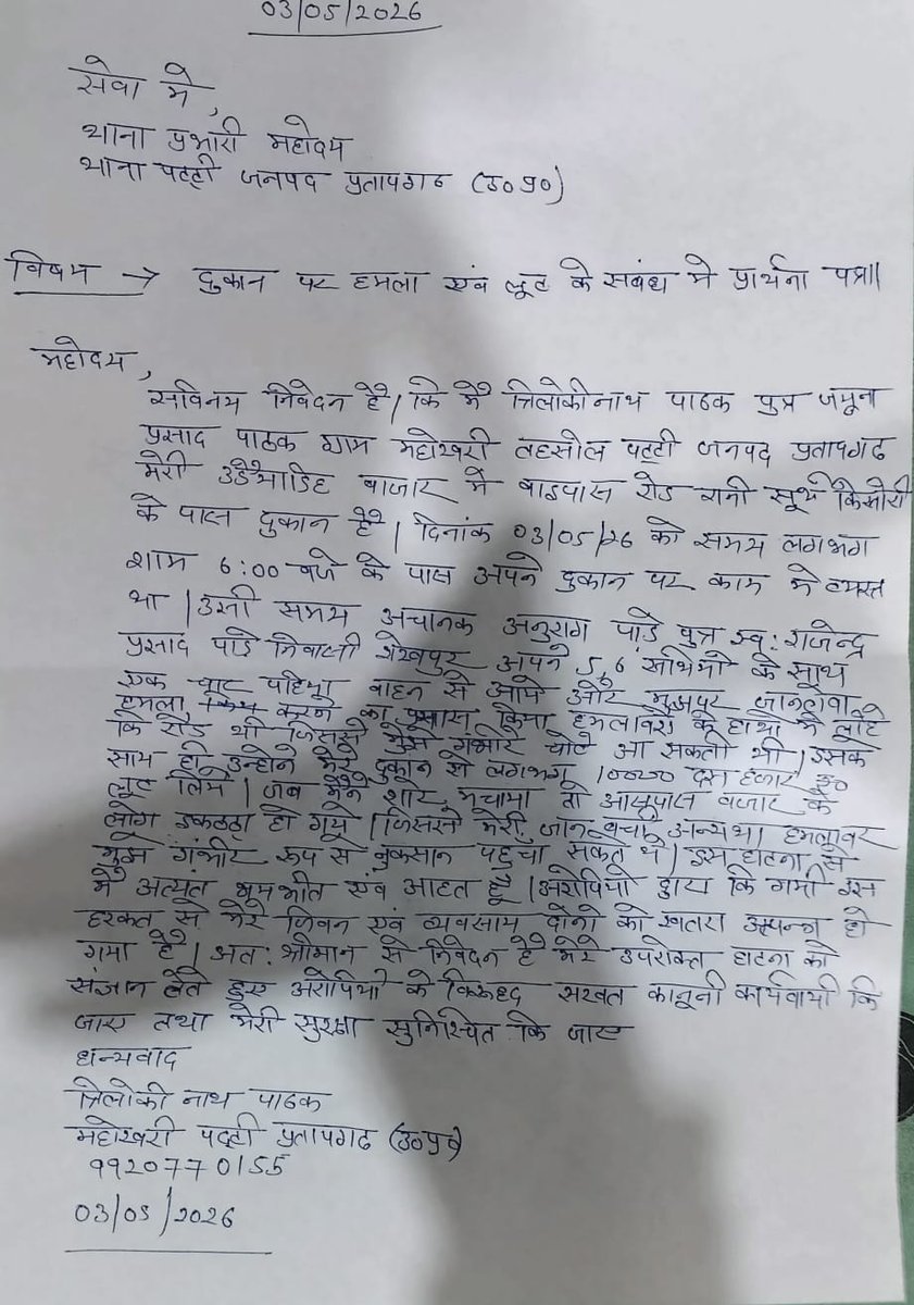 Ashish Pathak tweet media