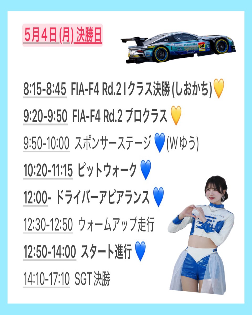 天宮 かすみ tweet media
