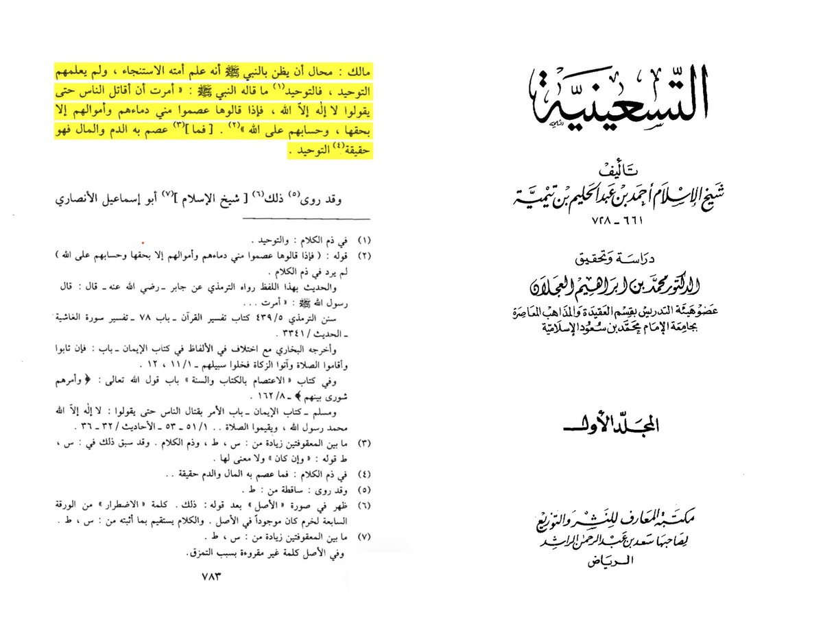 متبع الأثر tweet media