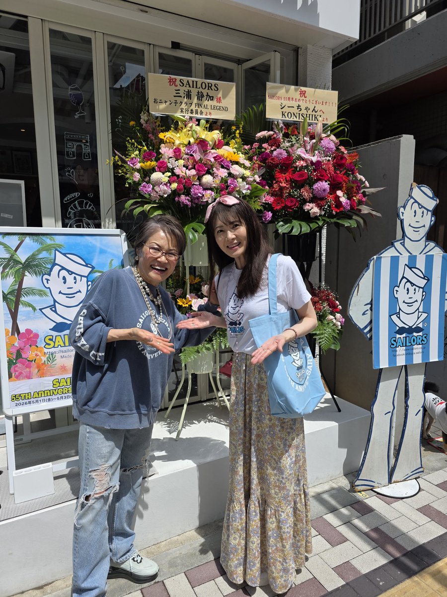 shibuyasailors's tweet image. ⚓️SAILORS三浦しずか起業55周年記念ポップアップ終了！

3日間、長蛇の列でお待たせしたにも関わらず、皆さまの笑顔に会えて感無量です💙支えてくださる各業界の皆さまも、お忙しい中ありがとうございました！

心からの感謝を込めて✨また笑顔でお会いしましょう
じゃあね👋

#SAILORS #セーラーズ