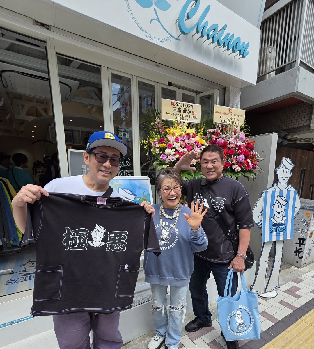 shibuyasailors's tweet image. ⚓️SAILORS三浦しずか起業55周年記念ポップアップ終了！

3日間、長蛇の列でお待たせしたにも関わらず、皆さまの笑顔に会えて感無量です💙支えてくださる各業界の皆さまも、お忙しい中ありがとうございました！

心からの感謝を込めて✨また笑顔でお会いしましょう
じゃあね👋

#SAILORS #セーラーズ