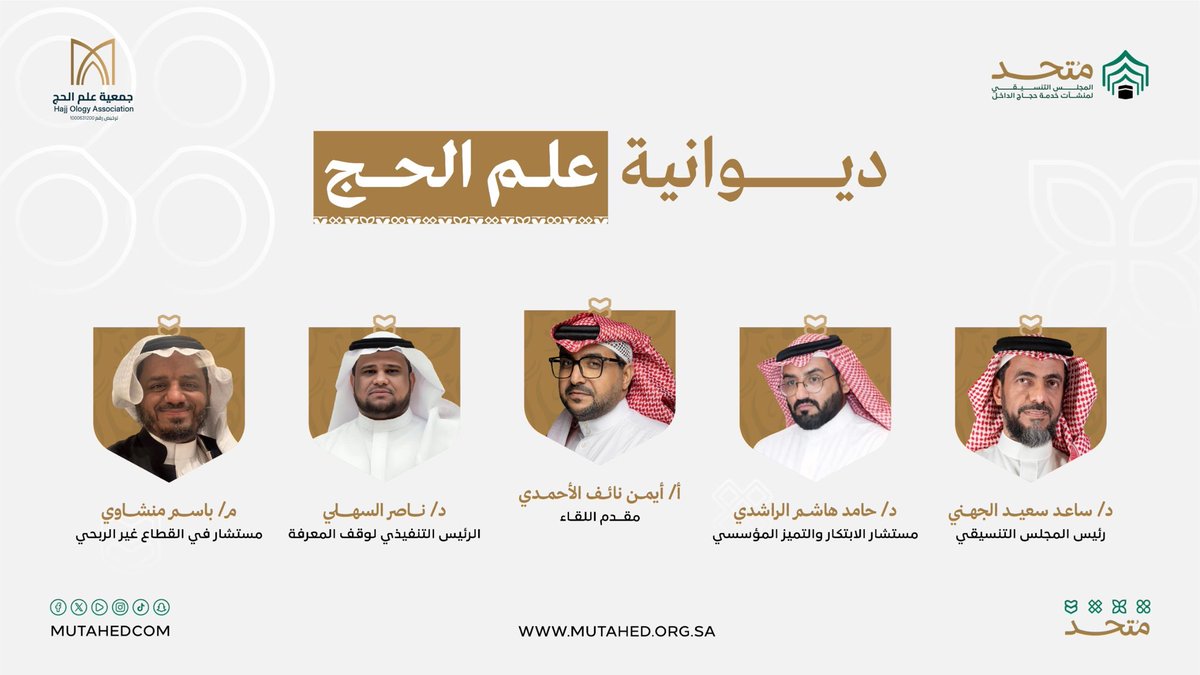مـتـحـد | Mutahed tweet media