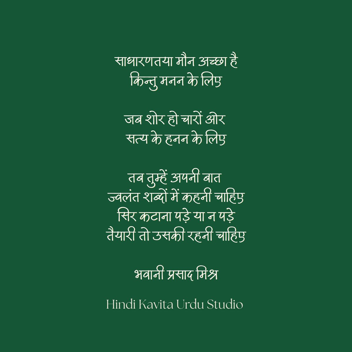भवानी प्रसाद मिश्र
