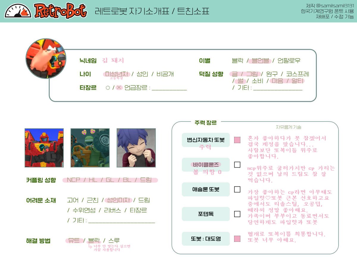 ㅌㅊㅅ 김 돼지 tweet media