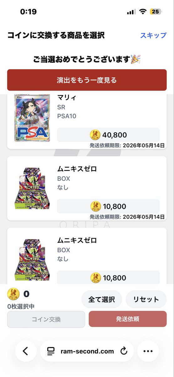 RあーるR tweet media