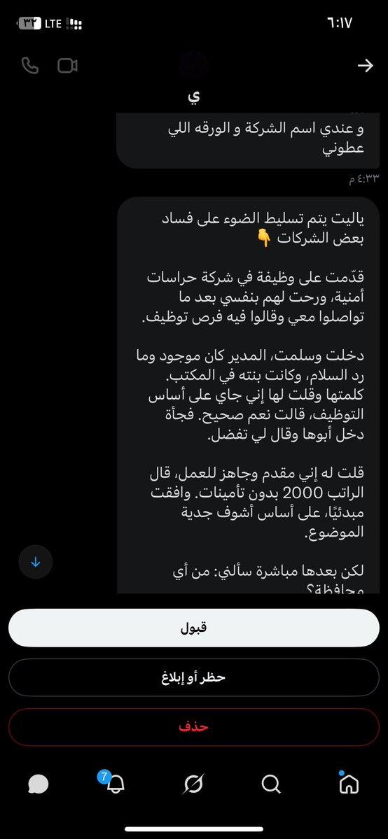 🇸🇦المتحدثه الرسميه 🇸🇦 tweet media