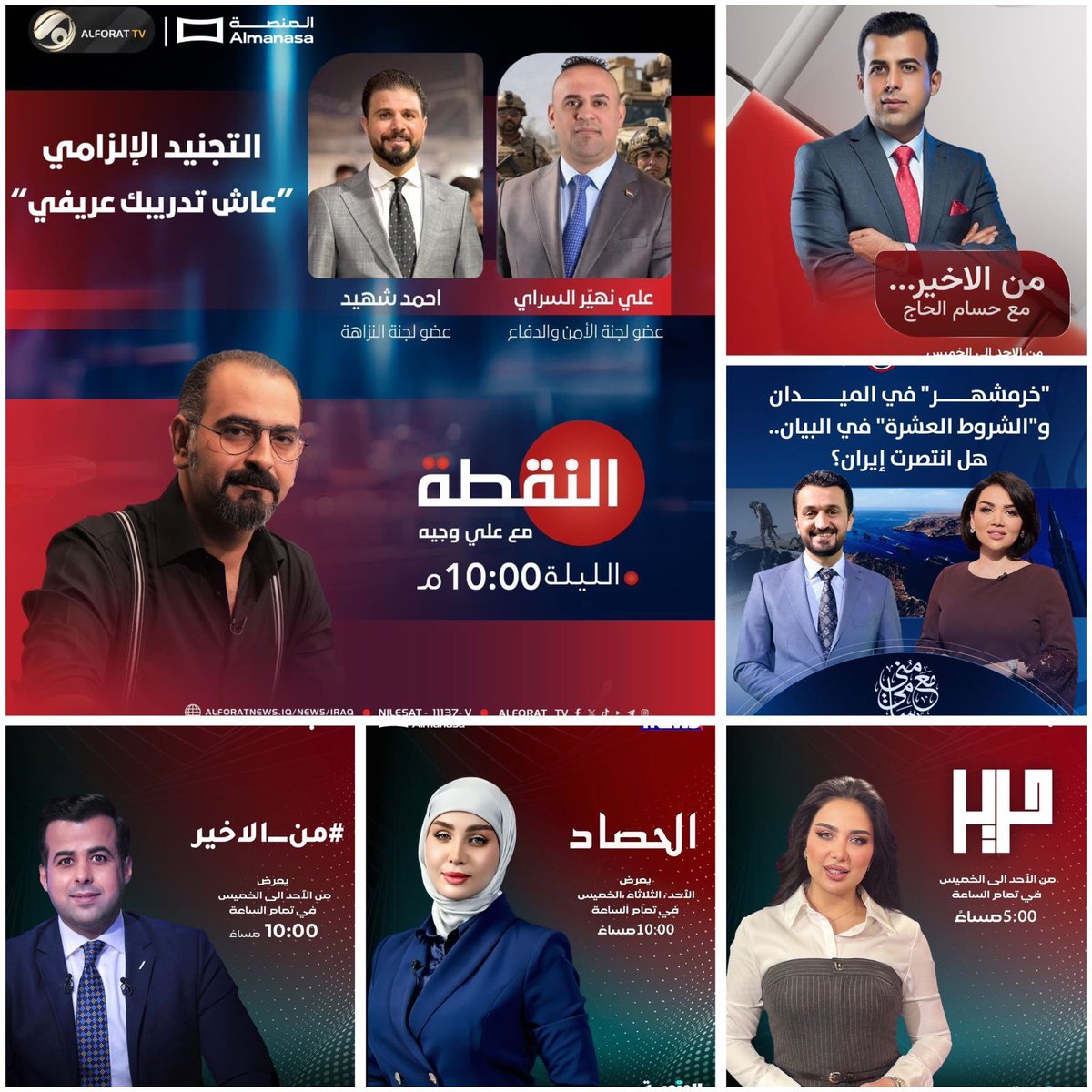 Mal7_33's tweet photo. القوة الناعمة التي يمتلكها تطبيق "المنصة" في المشهد العراقي من خلال الأعمال الدرامية المختلفة وتجميع القنوات الإخبارية في منصة واحدة يجعلها المؤسسة الإعلامية الأكبر تاثيراً في العراق في الوقت الحالي https://t.co/6jtxrY8BpU